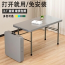 折叠桌子家用简易学习电脑桌便携式 塑料户外夜市摆摊长方形小餐桌