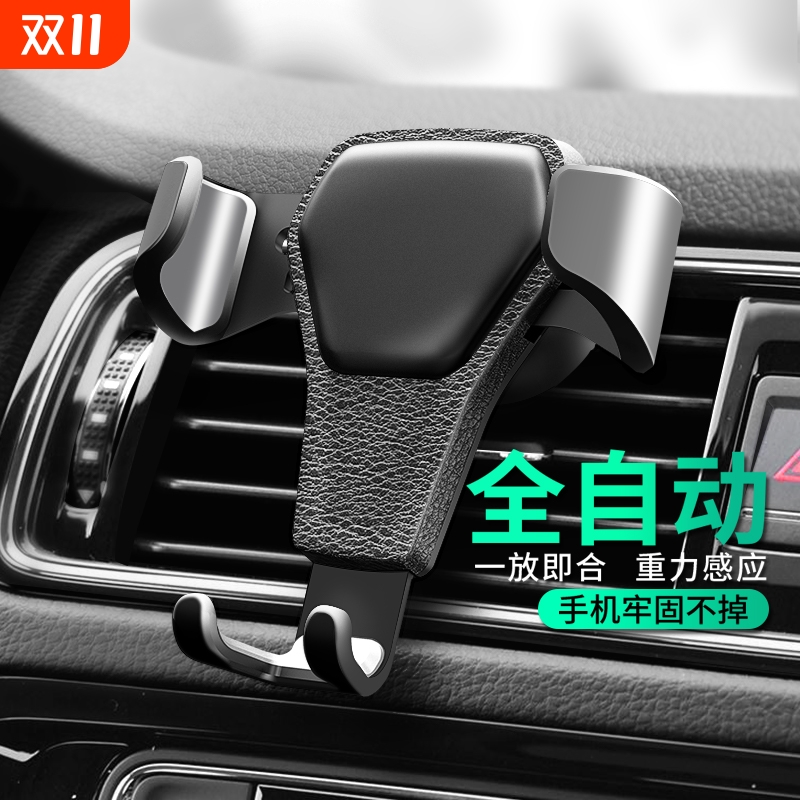 莫积乐出风口支架重力感应自动