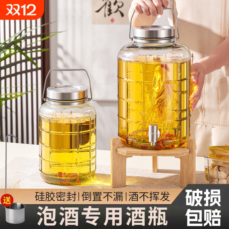 泡酒玻璃瓶专用密封罐人参药酒罐