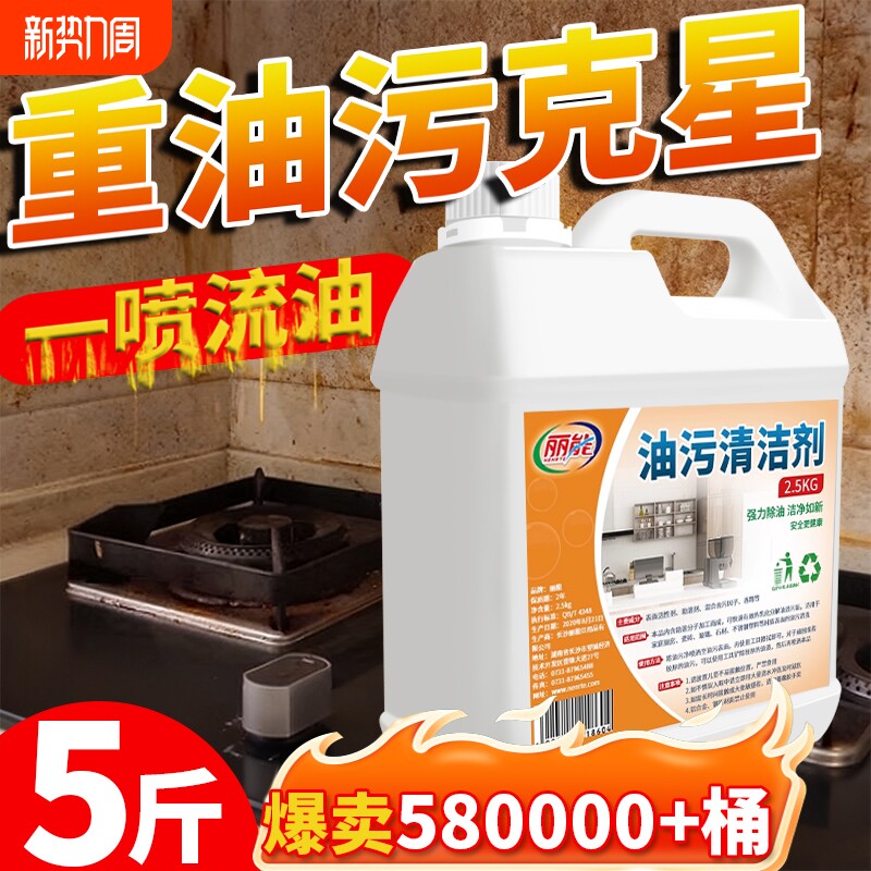 去油污神器厨房抽油烟机清洗剂专用油烟净强力除重油垢去污清洁剂