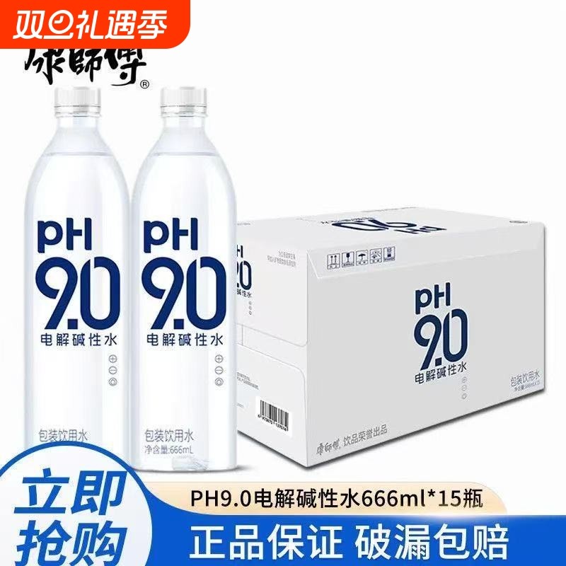 康师傅PH9.0电解碱性水666ml*15瓶电解质水饮用无糖水一整箱批发G