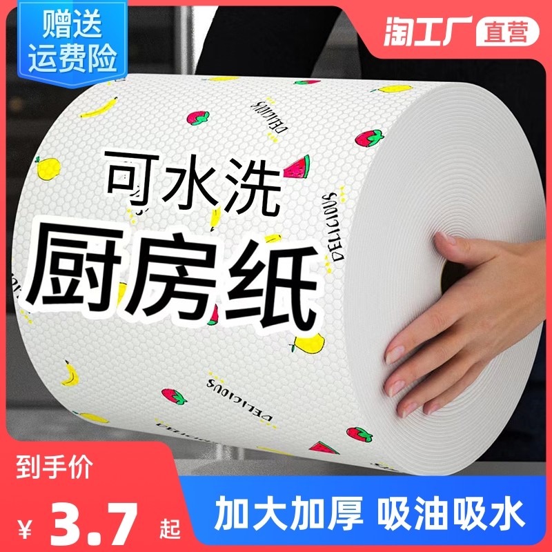 懒人抹布干湿两用家用清洁用品厨房用纸专用纸巾一次性洗碗布吸水怎么看?