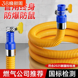 家用金属防爆燃气管煤气管软管天然气液化气波纹管燃气专用煤气灶