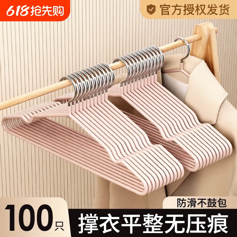 加厚加粗加大家用挂衣无痕成人宿舍用学生晾衣服挂架撑子防滑好物