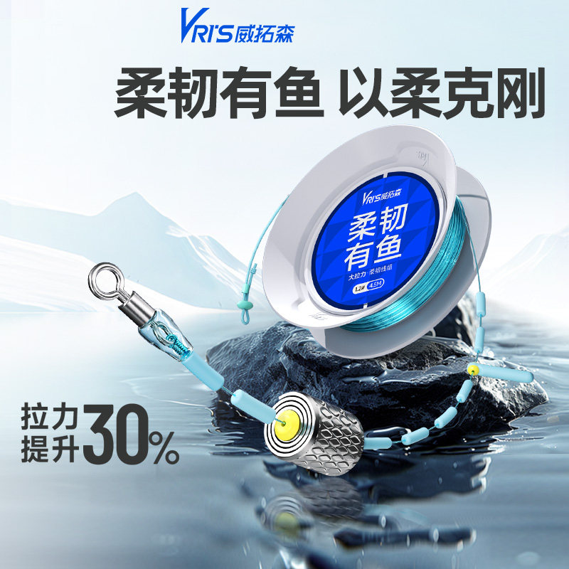 威拓森 柔韧有鱼无结线组主线成品鱼线套装全套正品钓鱼线强拉力