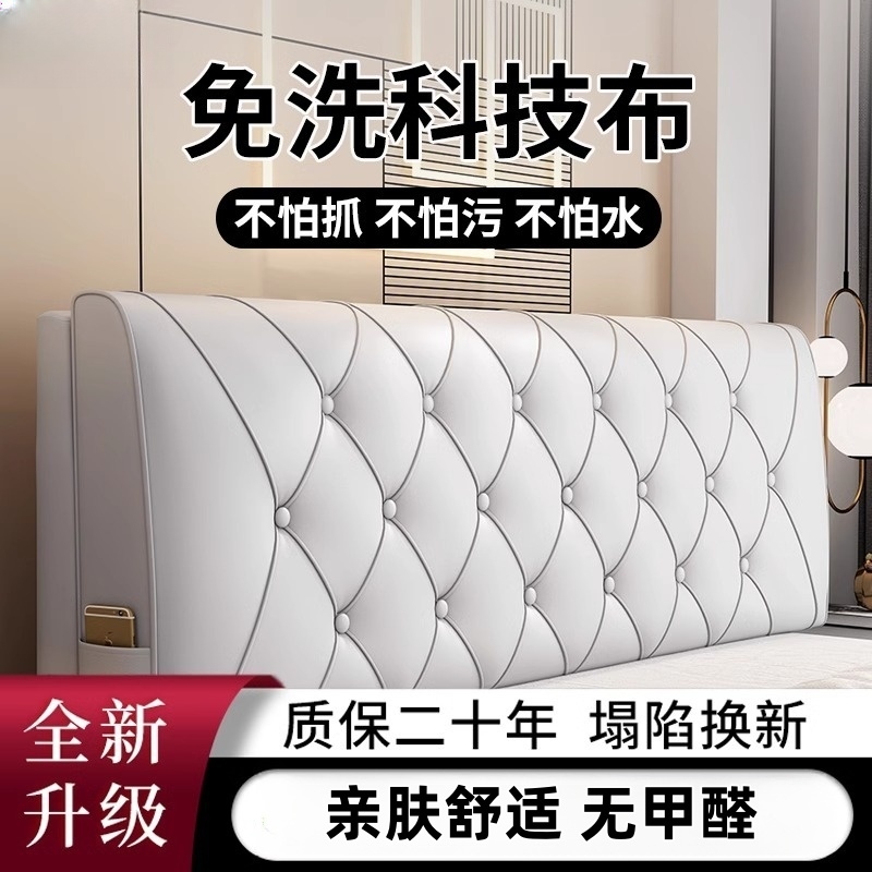 科技布床头靠垫保护脊椎就靠不累