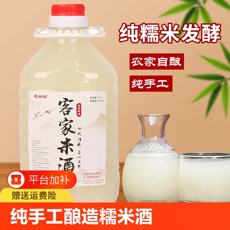 江西米酒农家自酿糯米酒月子酒桂花客家四代白酒52度荔枝桑葚原浆