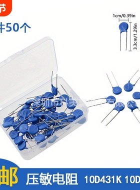 50PCS压敏电阻10D431K 10D471K 直插压敏电阻器430V 470V直径10mm