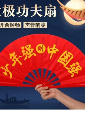 太极功夫扇响扇少年强中国强武术扇子红色双面儿童朗诵舞蹈表演扇