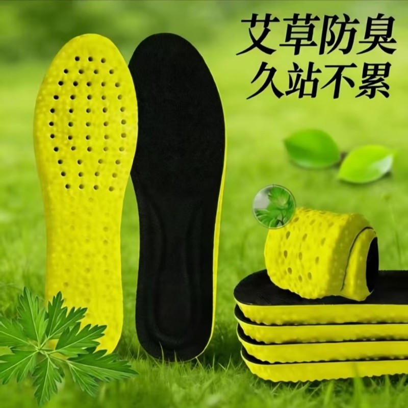 防臭鞋垫男款艾草除臭女士久站不累踩屎感吸汗运动鞋垫子气垫减震