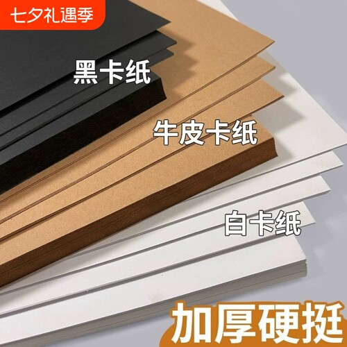 白卡180g20张|回头客超1000人