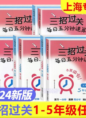 三招过关专项训练数学习题赠答案