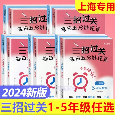 三招过关专项训练数学习题赠答案