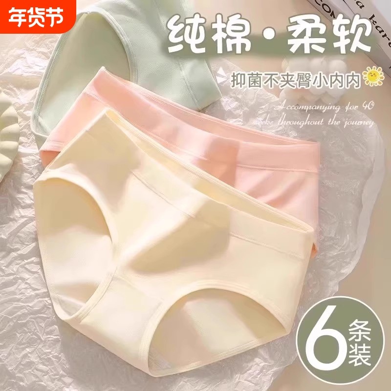 女士内裤纯棉女生全棉7级裆2026新款a无痕三角裤中腰运动短裤抗菌,女士内衣/男士内衣/家居服,女三角裤,淘宝优惠券,粉丝福利购,淘宝优惠卷