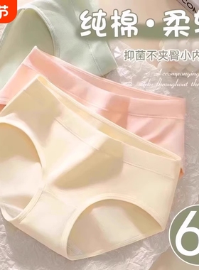 女士内裤纯棉女生全棉7级裆2026a无痕三角裤中腰运动抗菌新年黑色