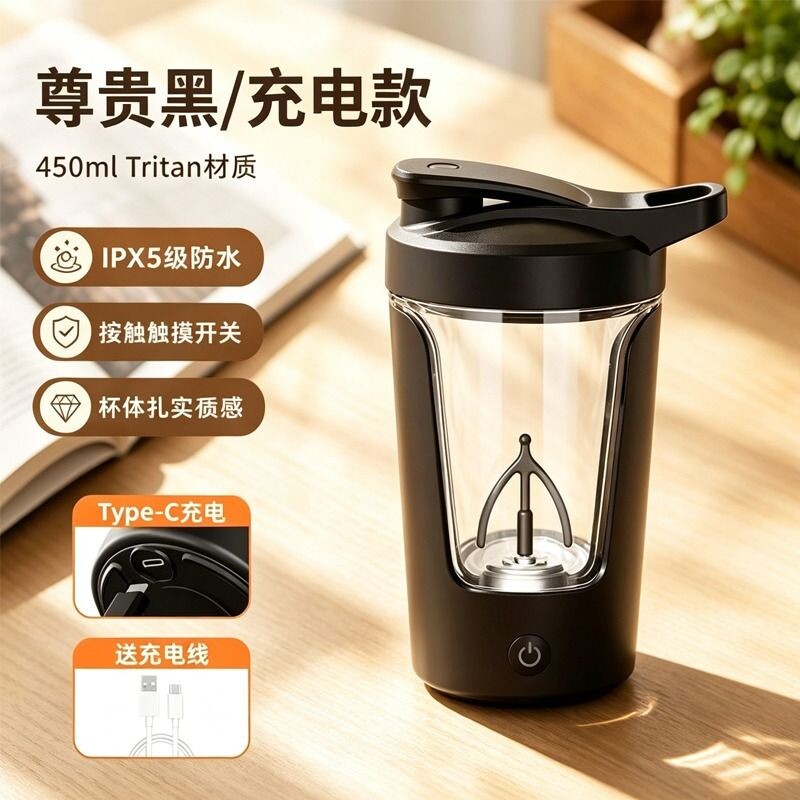 全自动搅拌杯充款豆浆摇摇杯子旋转水杯动高端咖啡杯电动电池图片