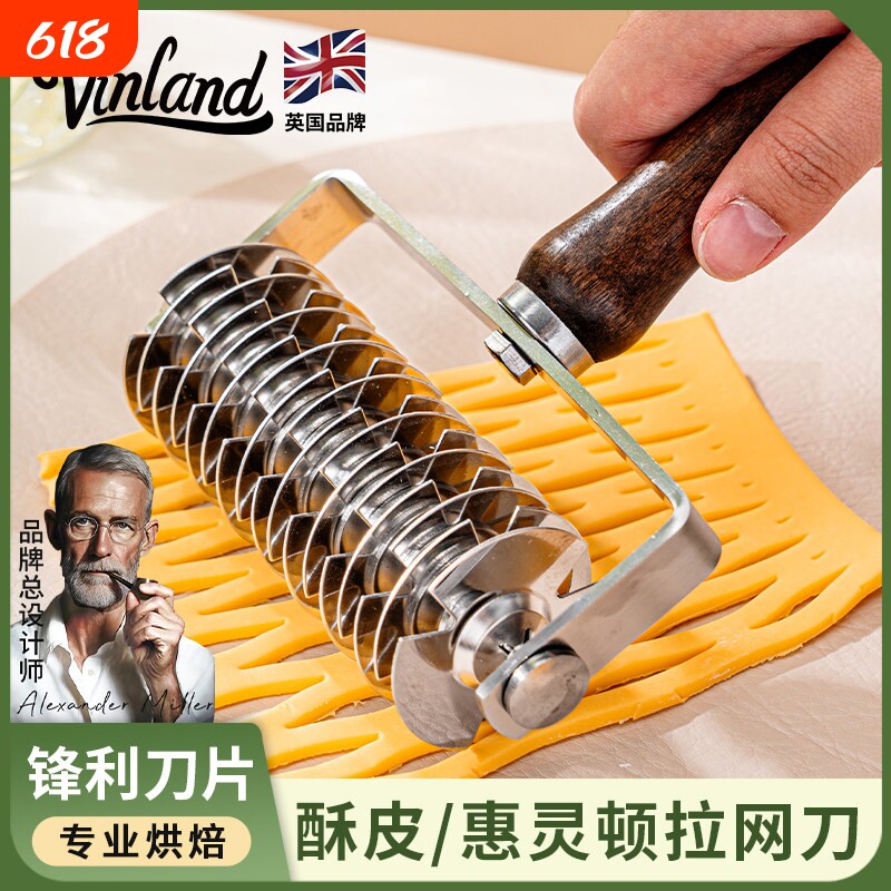 英国拉网刀酥皮滚刀烘焙滚花刀面包披萨切网器牛排网格工具不锈钢