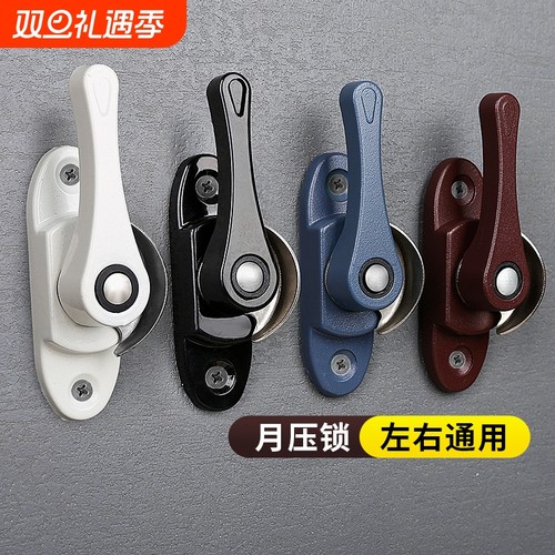 铝合金月牙窗锁防盗|千人加购