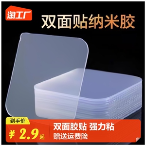 双面胶粘贴片固定贴无痕胶贴强力胶双面贴排插固定器墙上免打孔