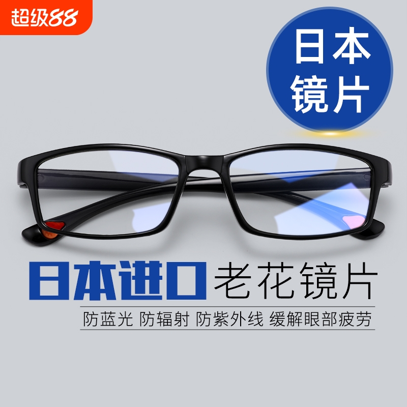 进口镜片防蓝光老花镜男高清远近两用超轻老人老光眼镜女视力疲劳