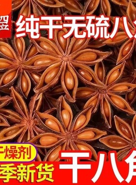 广西优质无硫大料特一级精选