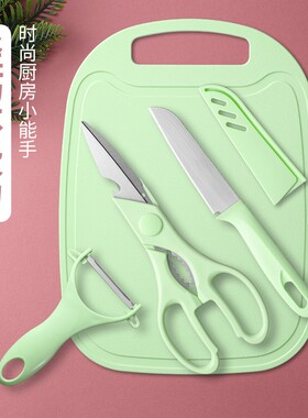家用厨房水果刀套装切肉片刀菜板剪刀四件套组合户外便捷案板套装