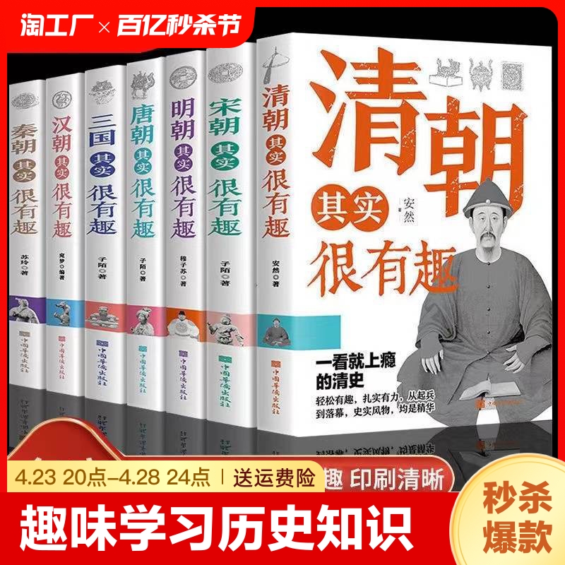 历史其实很有趣全9册小学生阅读