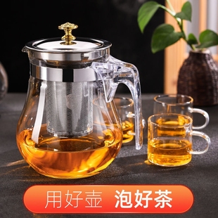 大容量 耐热玻璃茶壶不锈钢内胆泡茶壶花茶壶玻璃茶杯过滤茶具套装