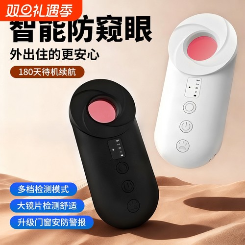 智能摄像头摄影神器红外线信号检测器红外线酒店防偷拍防窥检测