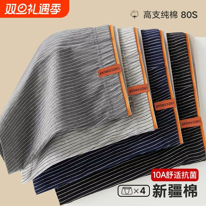 纯棉内裤男青少年发育期中大童四角男款学生男童初中生平角短裤潮