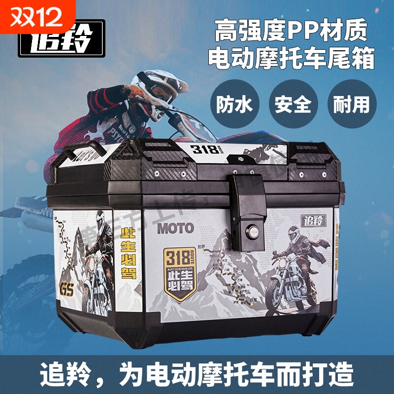 摩托车尾箱大容量大号外卖小牛电瓶车九号电动车踏板车后备箱通用