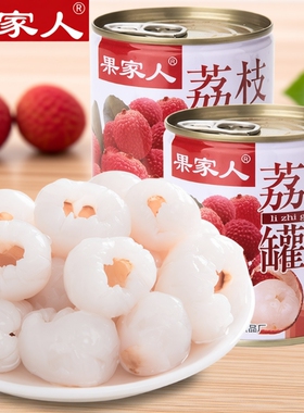 果家人荔枝罐头新鲜果肉糖水水果罐头食品整箱批发奶茶店商用原料