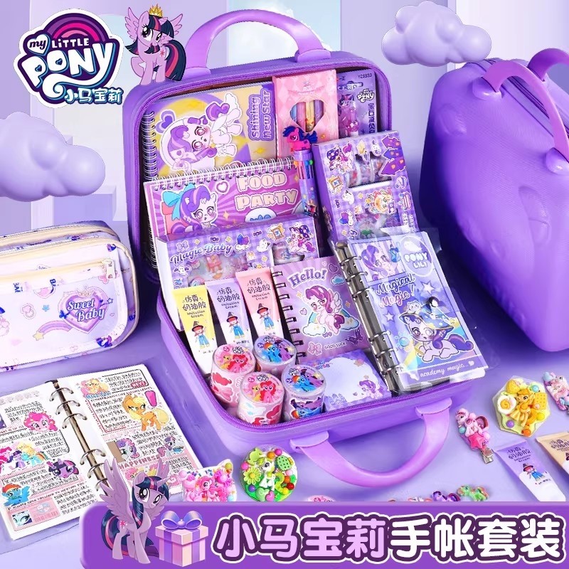 ▶小马宝莉手帐套装礼盒限时抢购