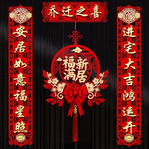 对联一套搞定套装入宅装饰