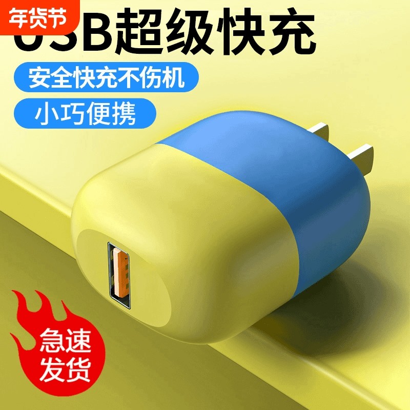 适用华为100w超级快充充电头器数据线手机p70/mate60/nova11荣耀,3C数码配件,手机充电器,淘宝优惠券,粉丝福利购,淘宝优惠卷