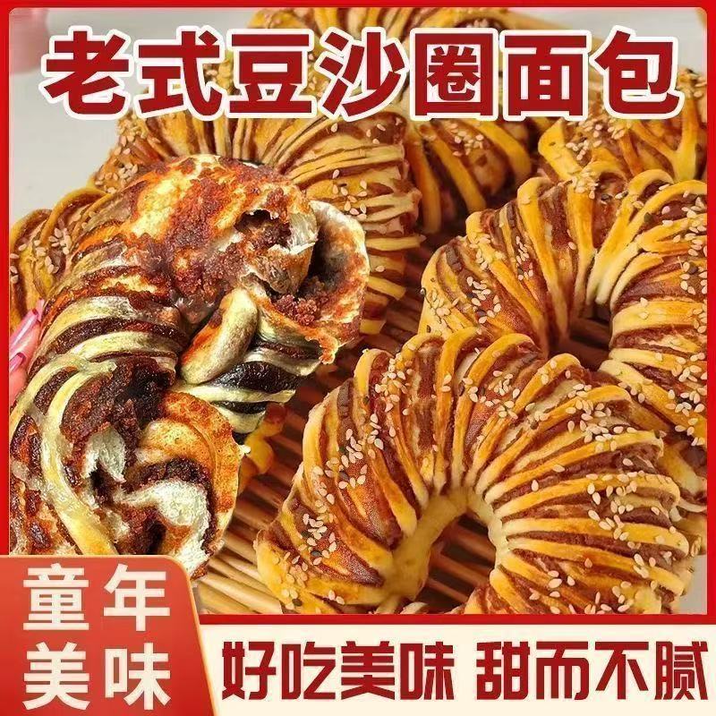 老式红豆沙面包圈夹心面包整箱早餐营养代餐蛋糕点零食品休闲小吃