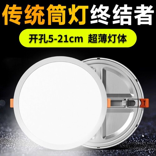 LED超薄嵌入筒灯6W|超3000次加购