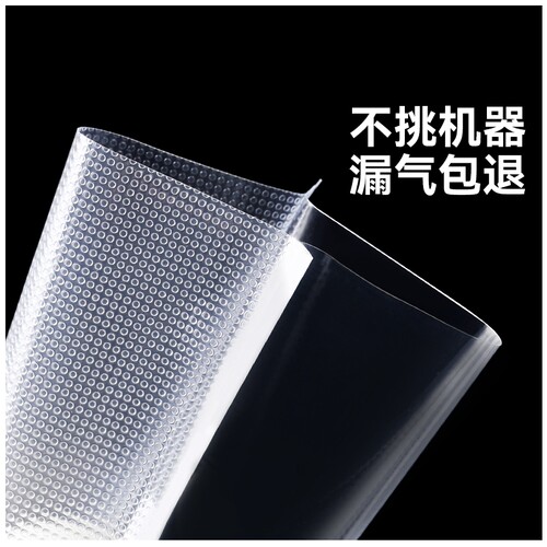 网真空袋食品袋密封包装卷袋抽真空袋子塑封压缩食品级保鲜封口