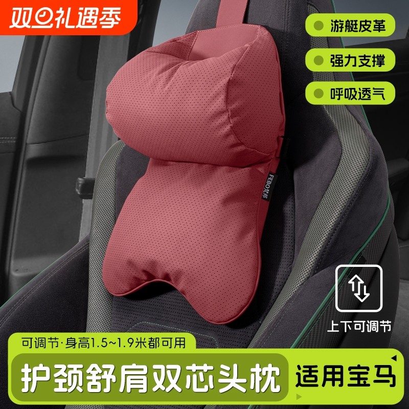 适用宝马汽车头枕护颈枕三系五系X1X3X5X7车载枕头内饰座椅靠