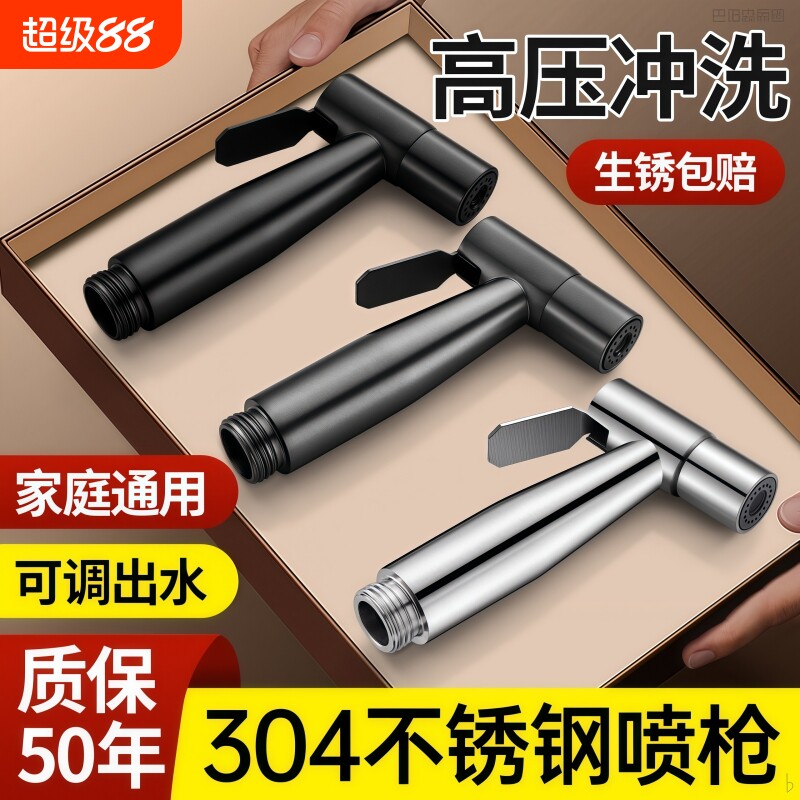 【强劲增压一秒去污】冲洗喷枪图片