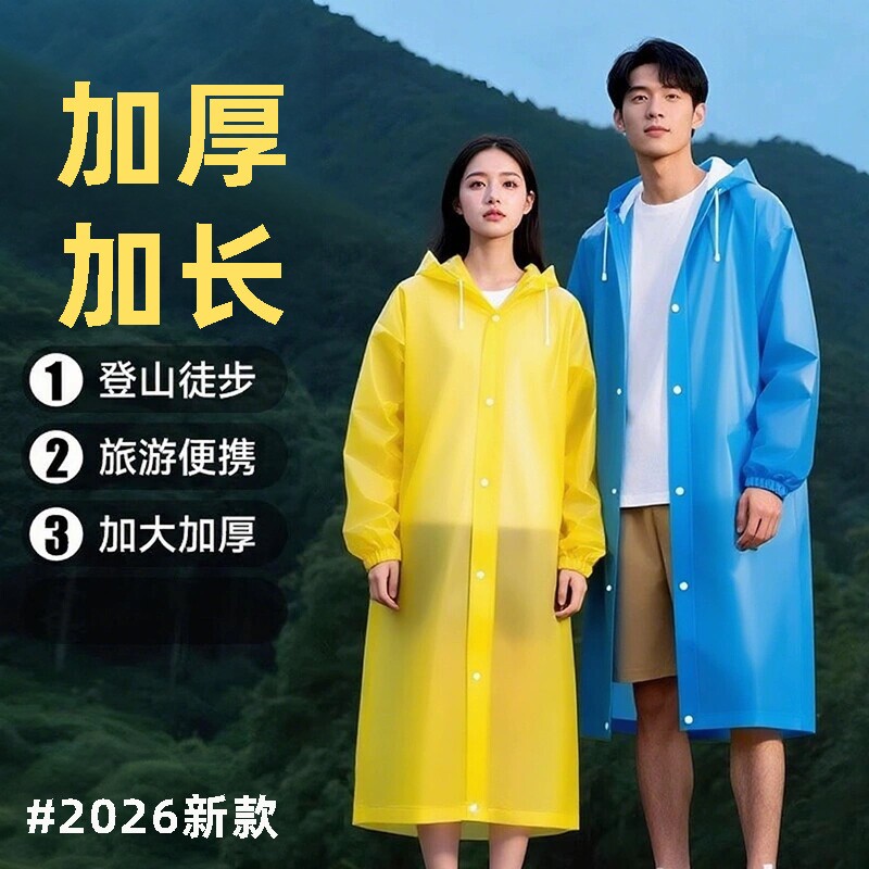防暴雨一次性雨衣成人长款全身防水加厚登山徒步单人便携雨披卡片