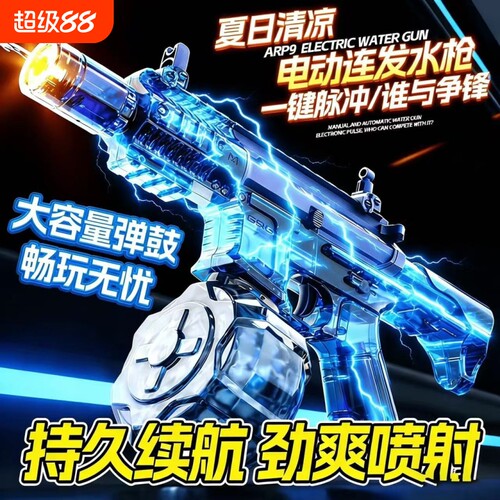 手自一体M416火光电动水枪玩具联动回膛高速连发户外打水仗神器