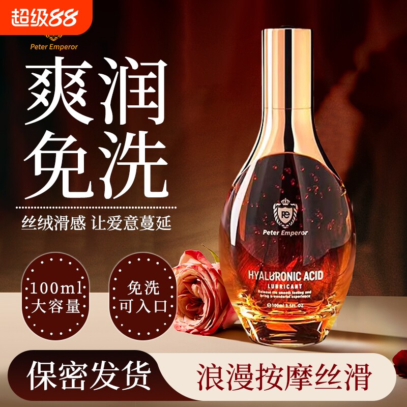 润体精油发热润滑私处增强液滋润rgp情侣纯植物同居按摩滋养水润