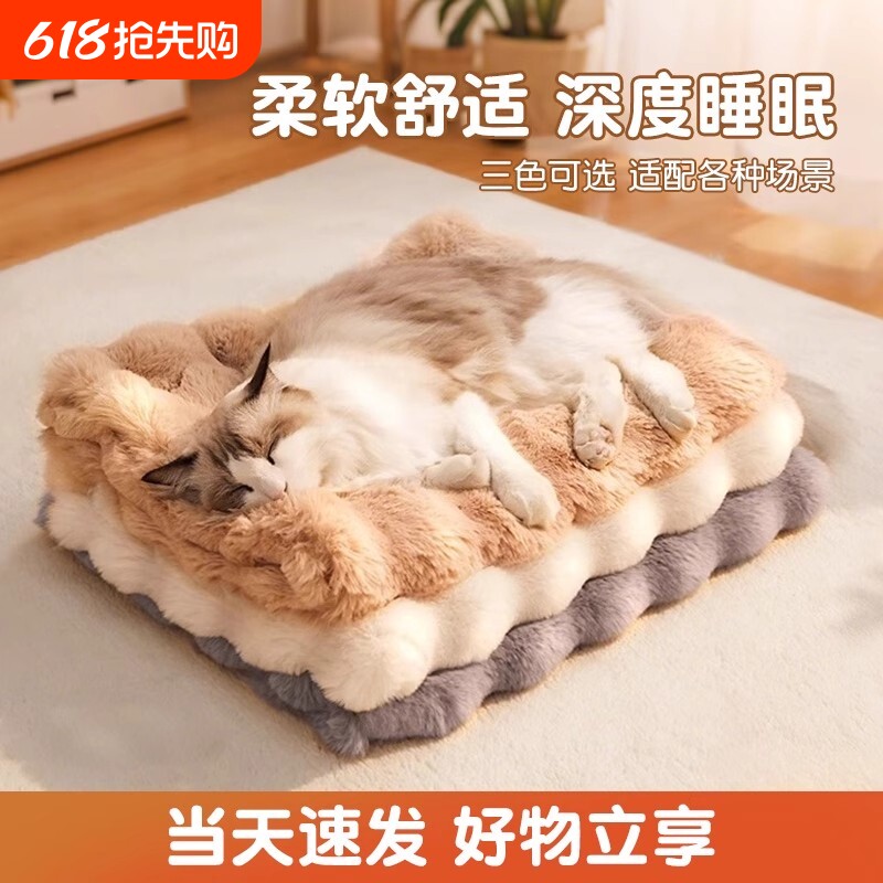 猫垫子冬季保暖宠物地垫狗窝猫窝狗狗睡垫四季通用猫咪冬天睡觉用