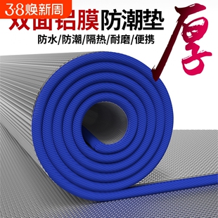 防潮垫户外露营加厚帐篷用睡垫家用打地铺床上用野餐隔潮垫子地垫