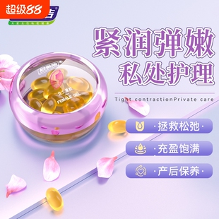 妇炎洁凝胶女性私密水润丹丸私处护理抑菌养护凝胶干涩补水缩紧修
