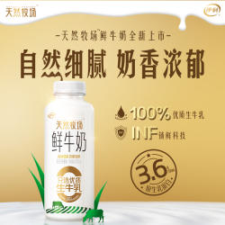 伊利天然牧场巴氏杀菌乳学生拍档低温早餐鲜牛奶405ml*8