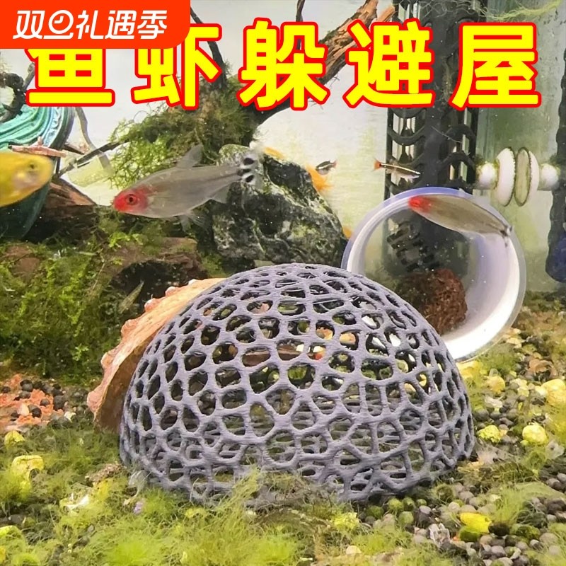 小鱼小虾躲避屋鱼苗繁殖窝孔雀鱼黑壳虾屋鱼缸造景摆件沉底鱼虾