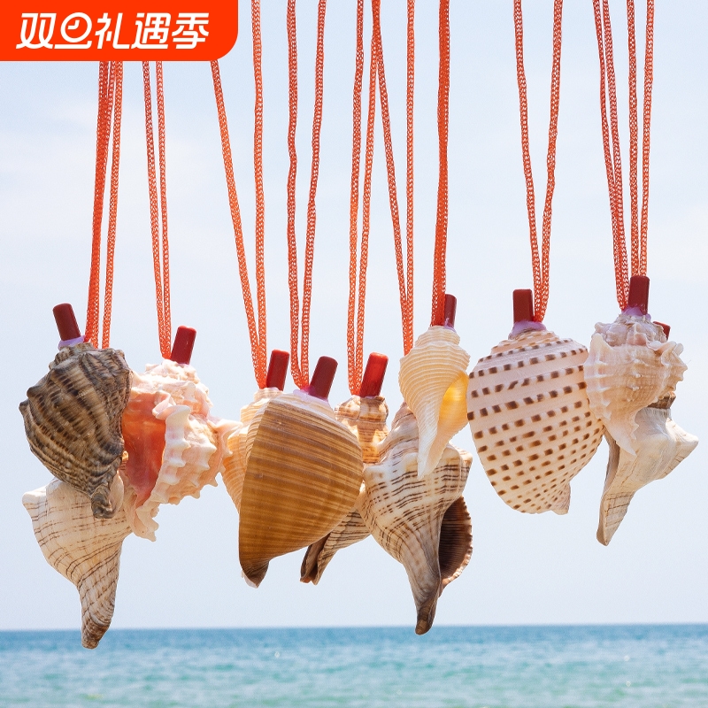 海螺口哨天然海螺号喇叭儿童吹号玩具小螺号创意礼物大海螺号角