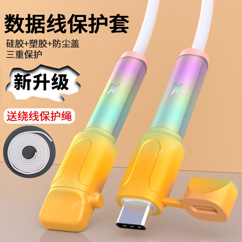 【送保护线绳】升级加厚加固